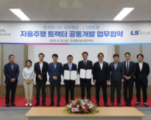 LS엠트론, 한국마사회와 말산업 맞춤형 자율주행 트랙터 개발 협약